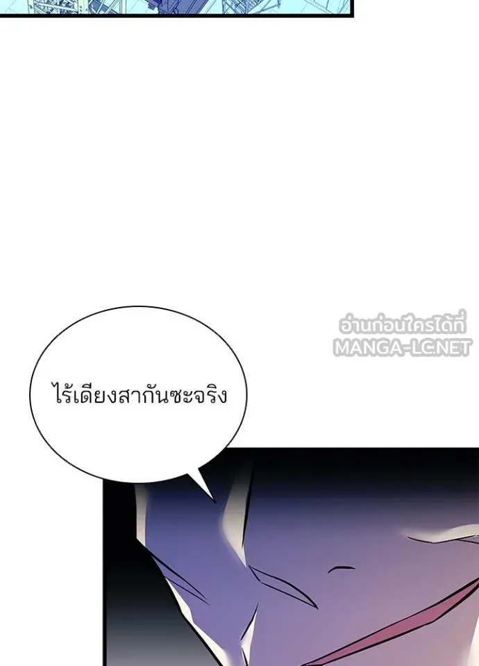 Villain to Kill ตอนที่ 183 90