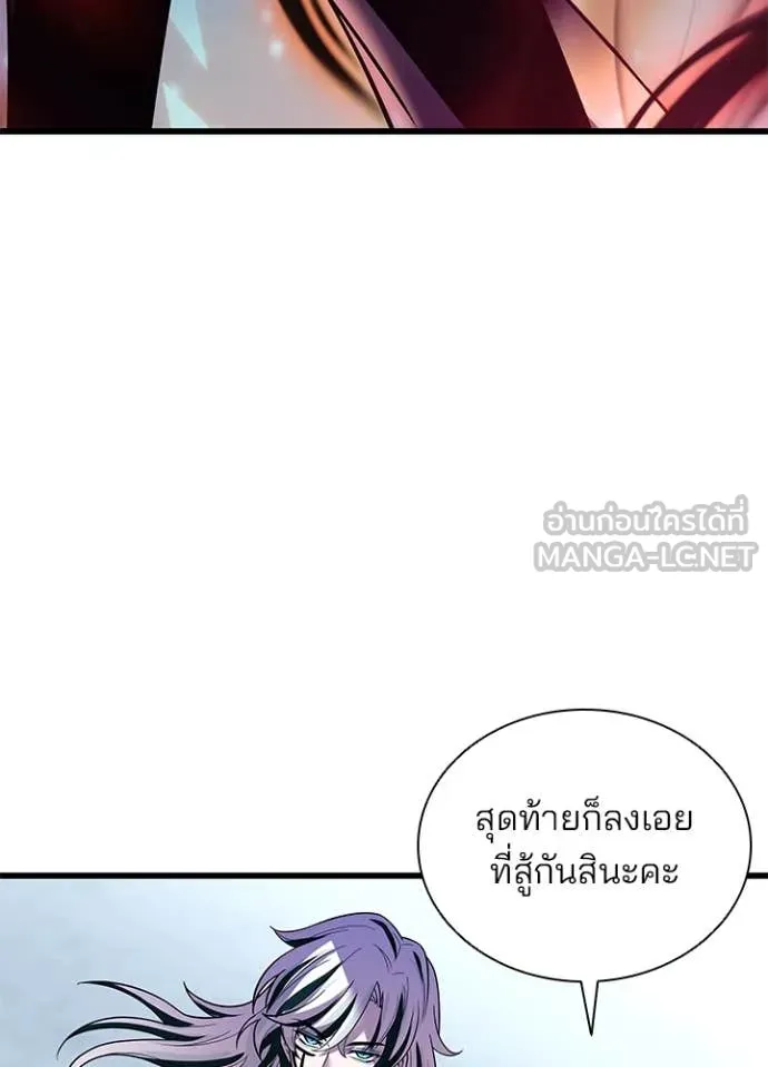 Villain to Kill ตอนที่ 183 98