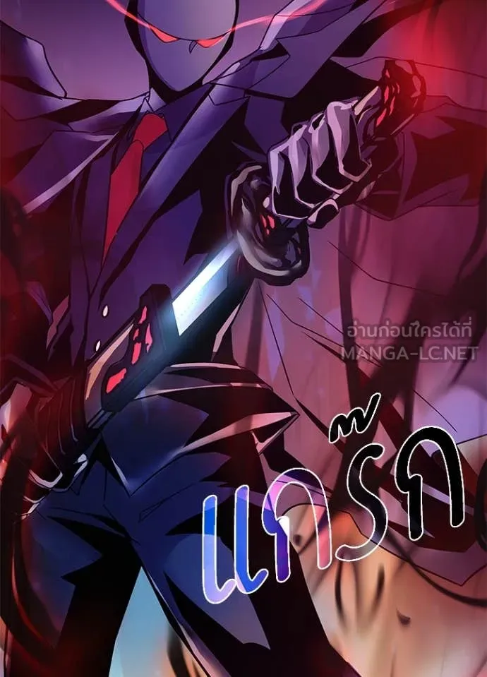 Villain to Kill ตอนที่ 183 97