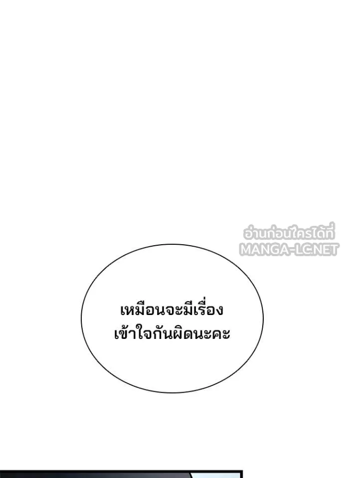 Villain to Kill ตอนที่ 183 100