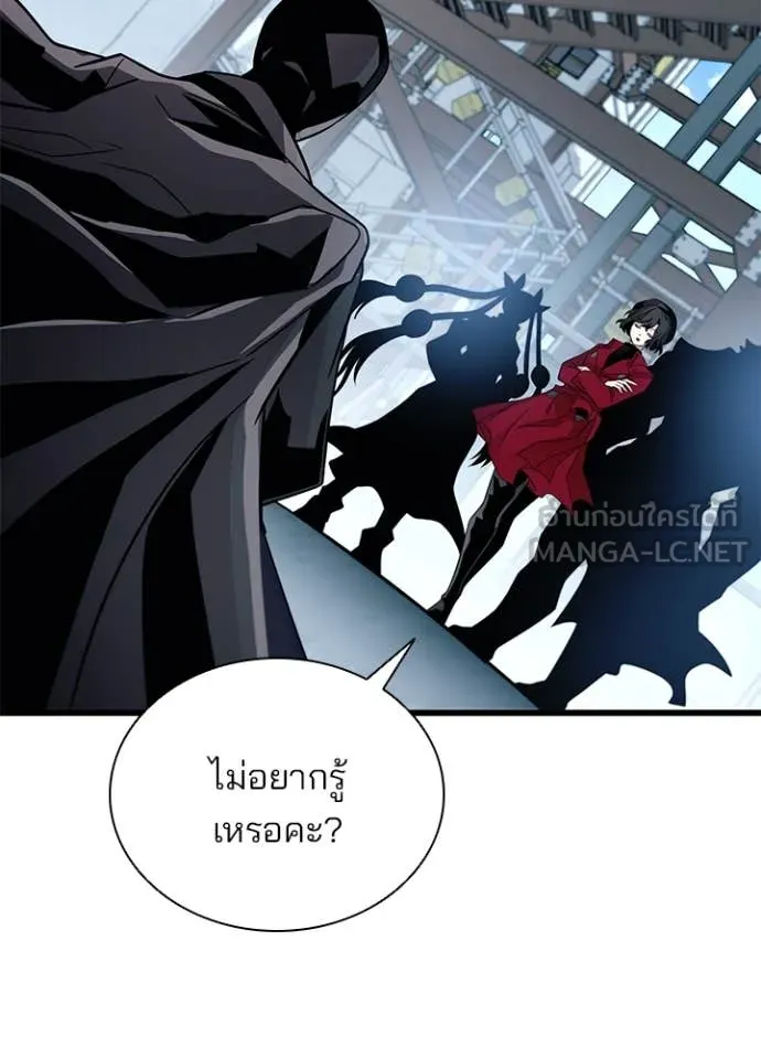 Villain to Kill ตอนที่ 183 107