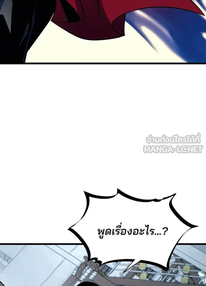 Villain to Kill ตอนที่ 183 106