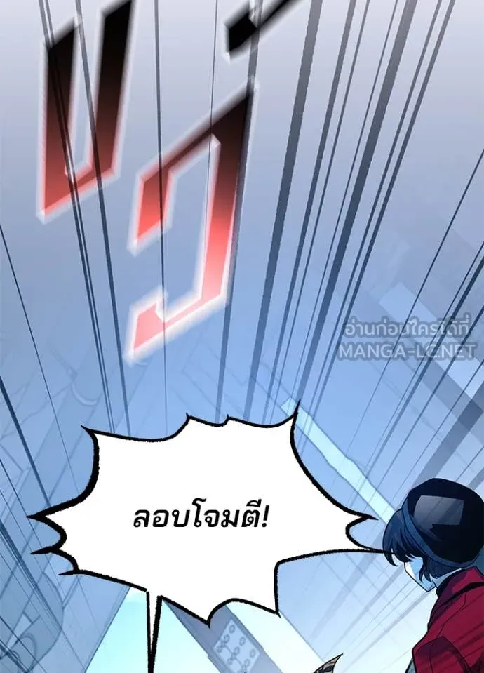 Villain to Kill ตอนที่ 183 116