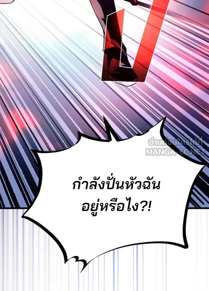 Villain to Kill ตอนที่ 183 113
