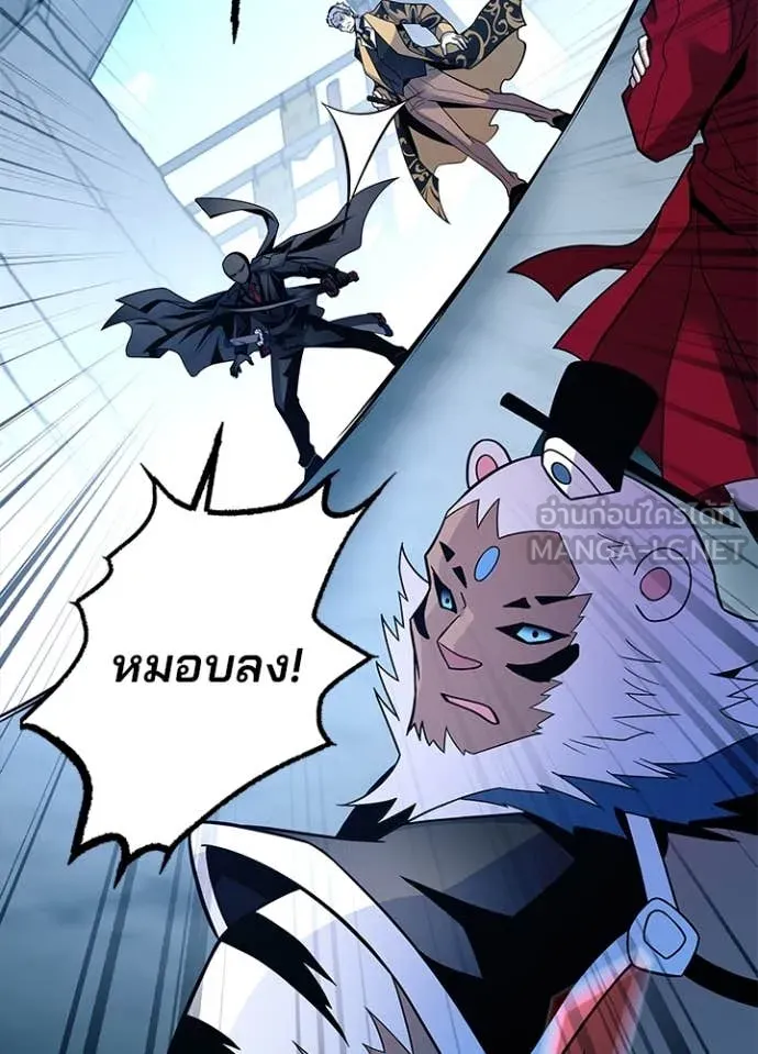 Villain to Kill ตอนที่ 183 117