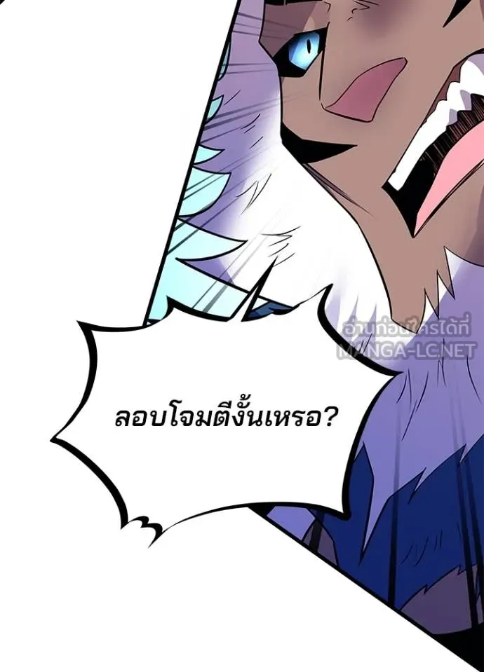 Villain to Kill ตอนที่ 183 120