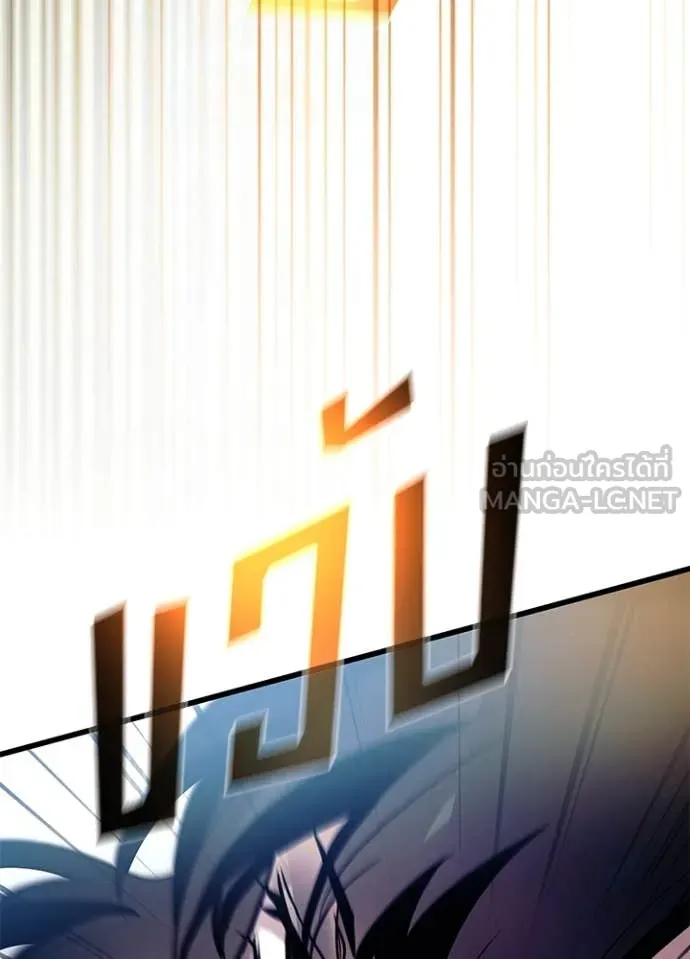 Villain to Kill ตอนที่ 183 125