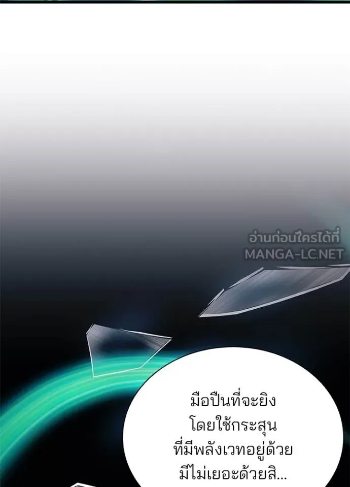 Villain to Kill ตอนที่ 183 133