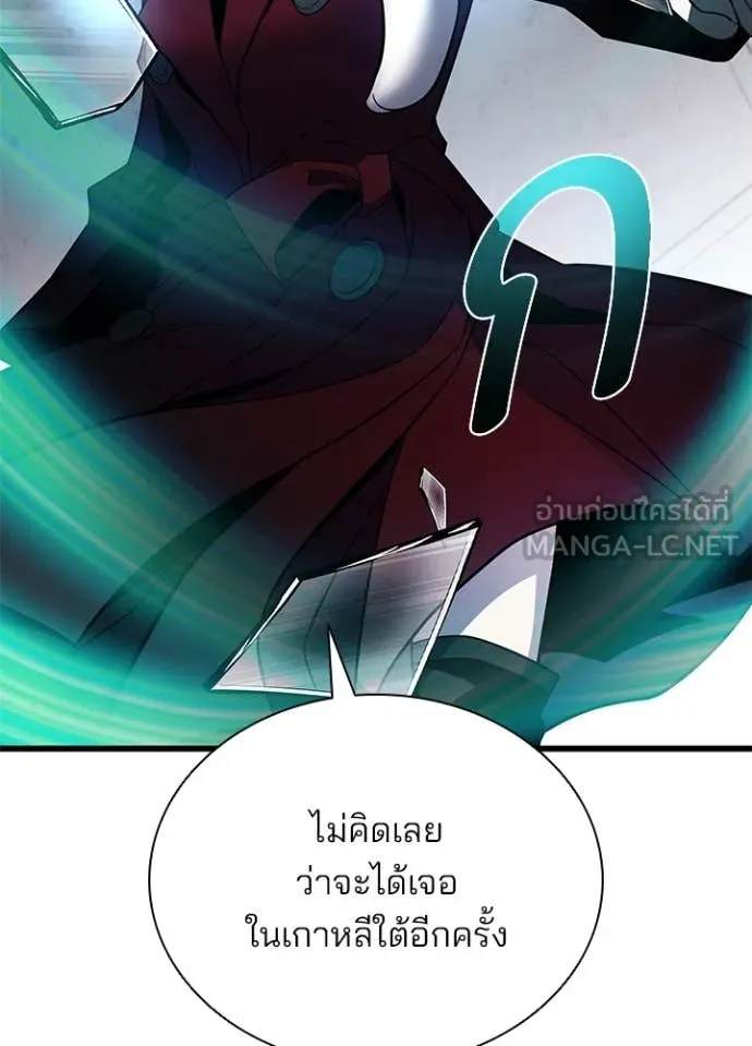 Villain to Kill ตอนที่ 183 135