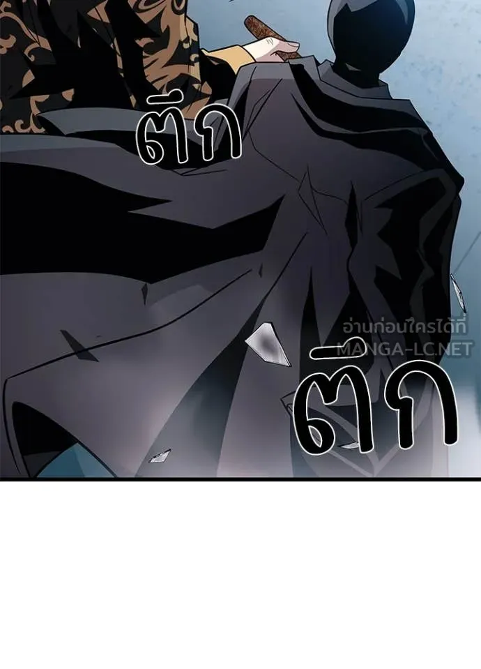 Villain to Kill ตอนที่ 183 153