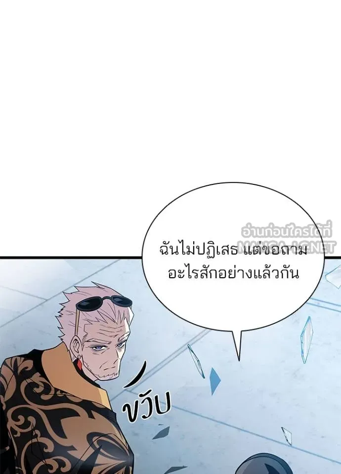 Villain to Kill ตอนที่ 183 152