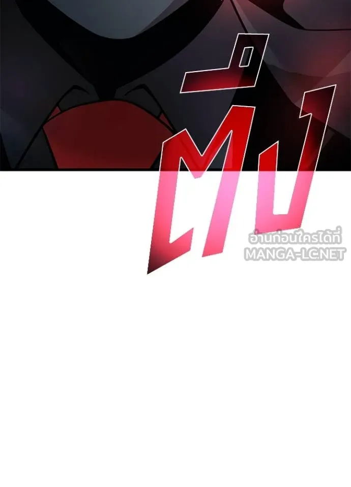 Villain to Kill ตอนที่ 183 157
