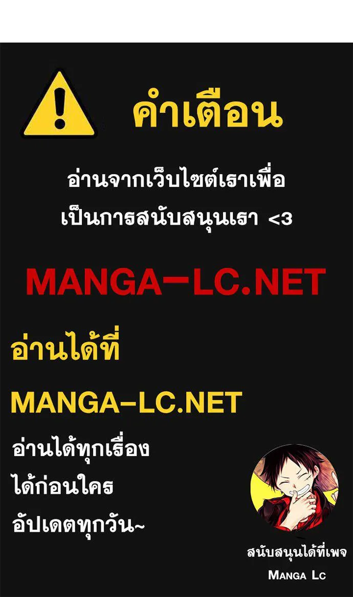Villain to Kill ตอนที่ 183 169