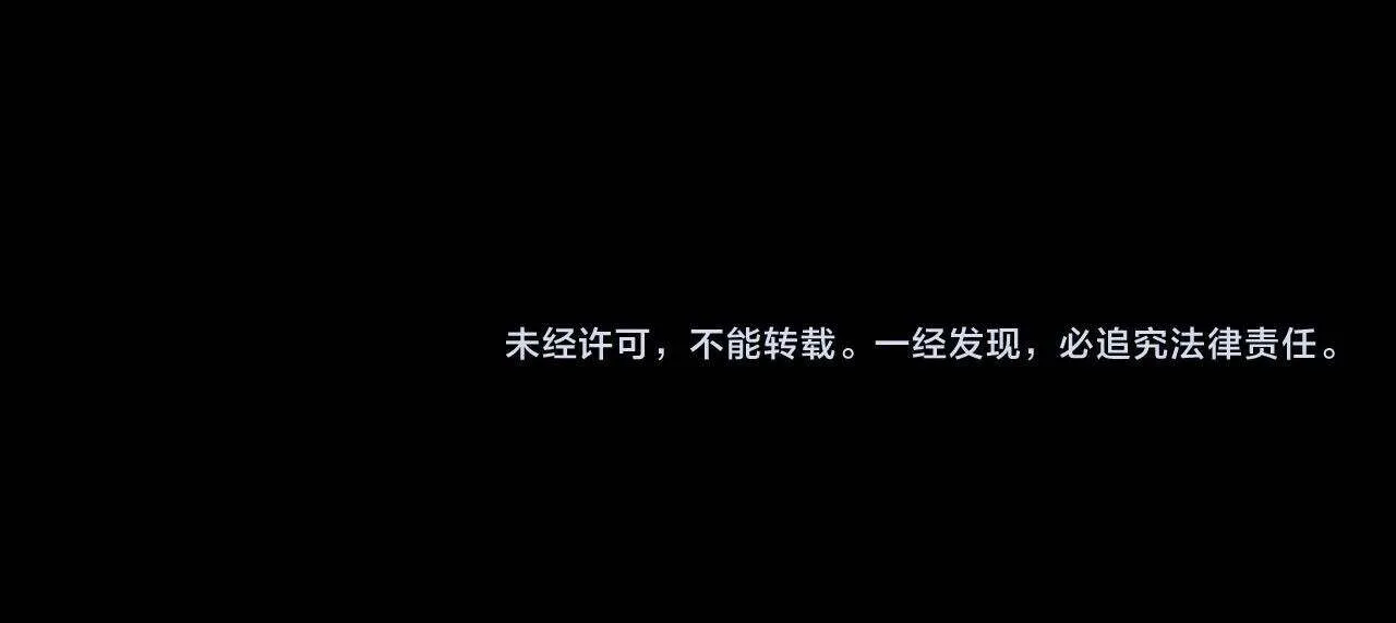 I Am the Fated Villain ตอนที่ 257 15