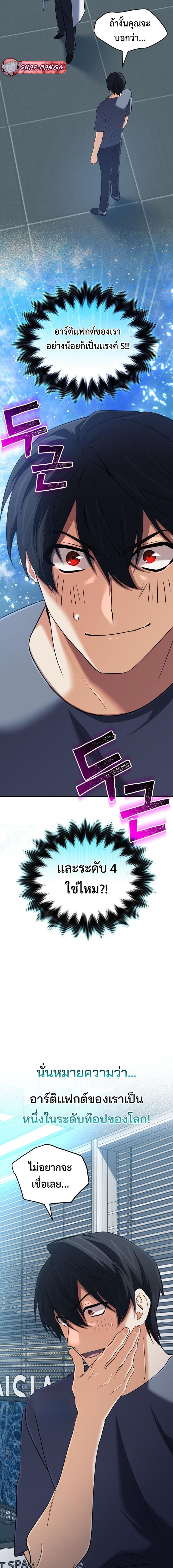 The Return of the Mythical Archmage ตอนที่ 57 2