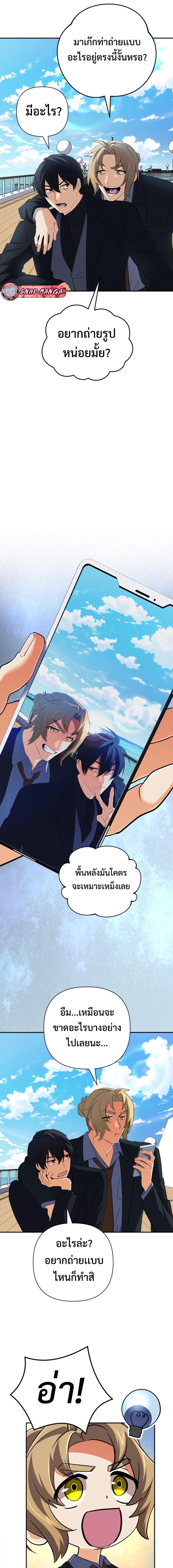 The Return of the Mythical Archmage ตอนที่ 57 16
