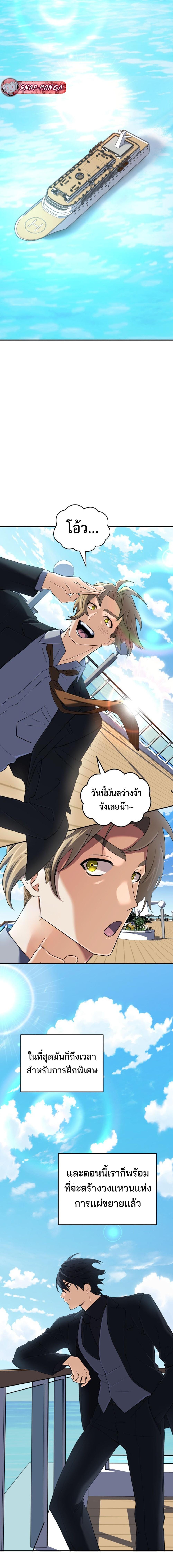 The Return of the Mythical Archmage ตอนที่ 57 15