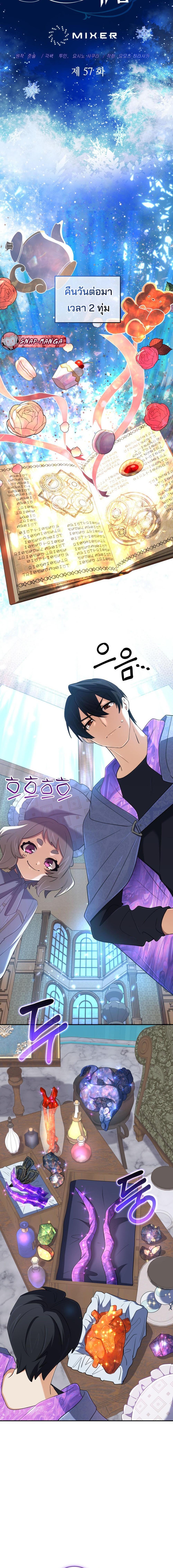 The Return of the Mythical Archmage ตอนที่ 57 5