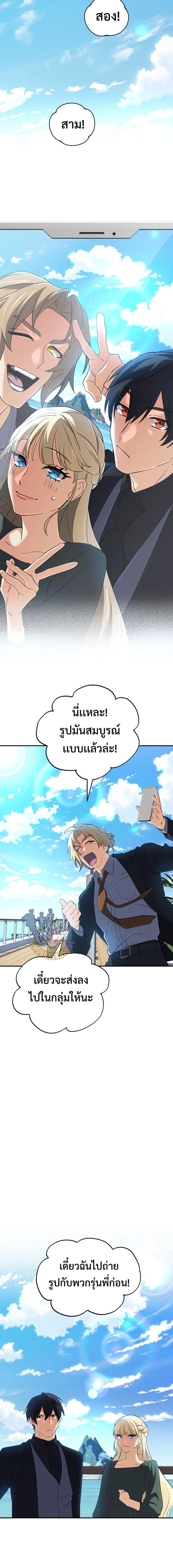 The Return of the Mythical Archmage ตอนที่ 57 18
