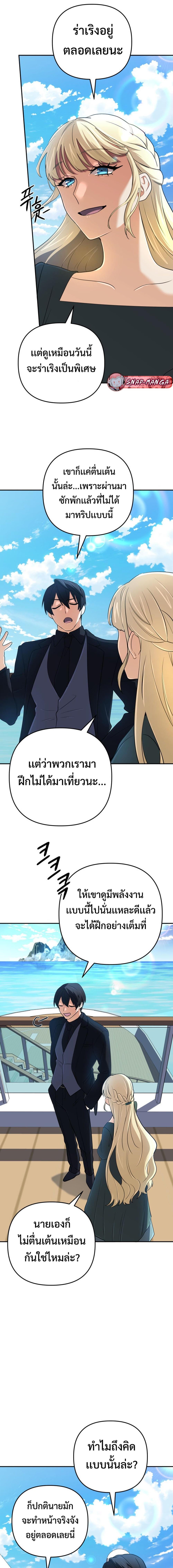The Return of the Mythical Archmage ตอนที่ 57 19