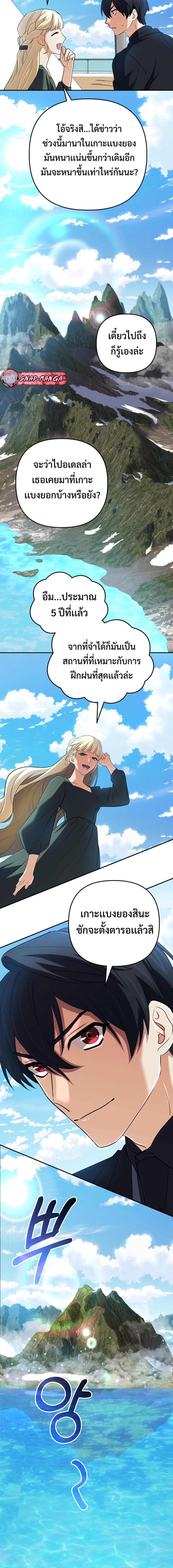 The Return of the Mythical Archmage ตอนที่ 57 20