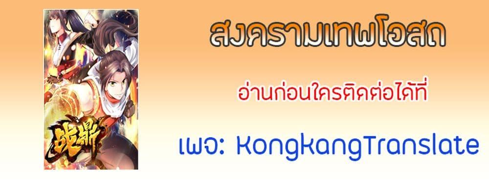 The Legendary Tripod ตอนที่ 89 38