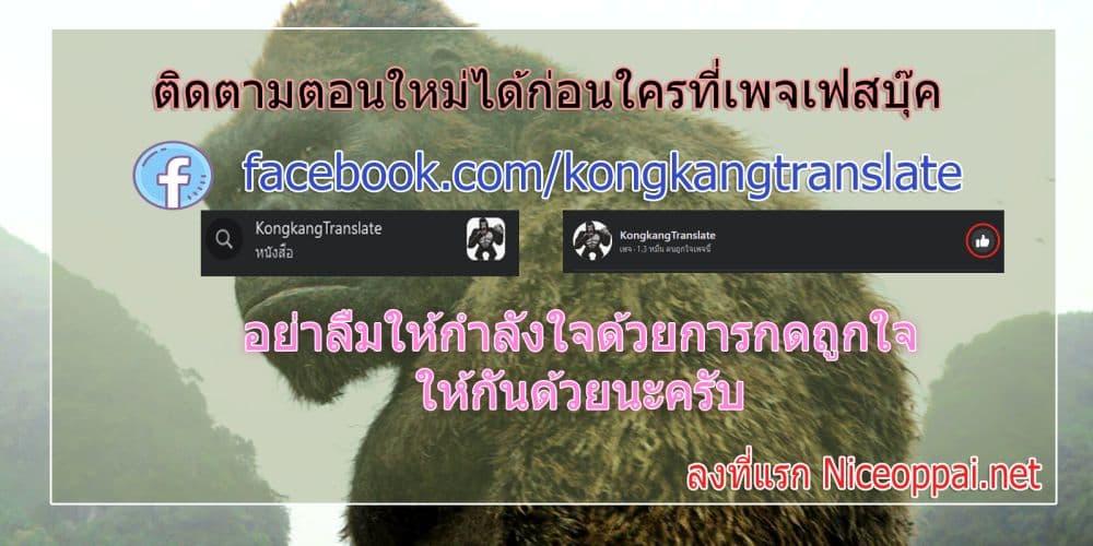 The Legendary Tripod ตอนที่ 89 40