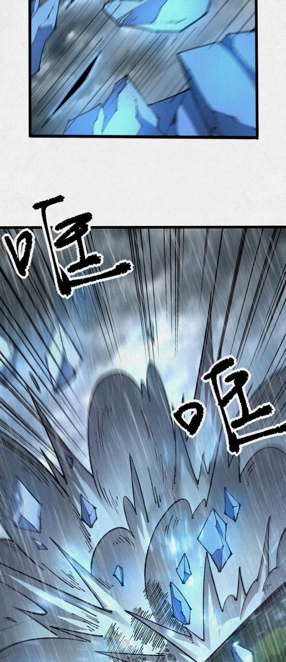 Soul of Chi You ตอนที่ 61 6