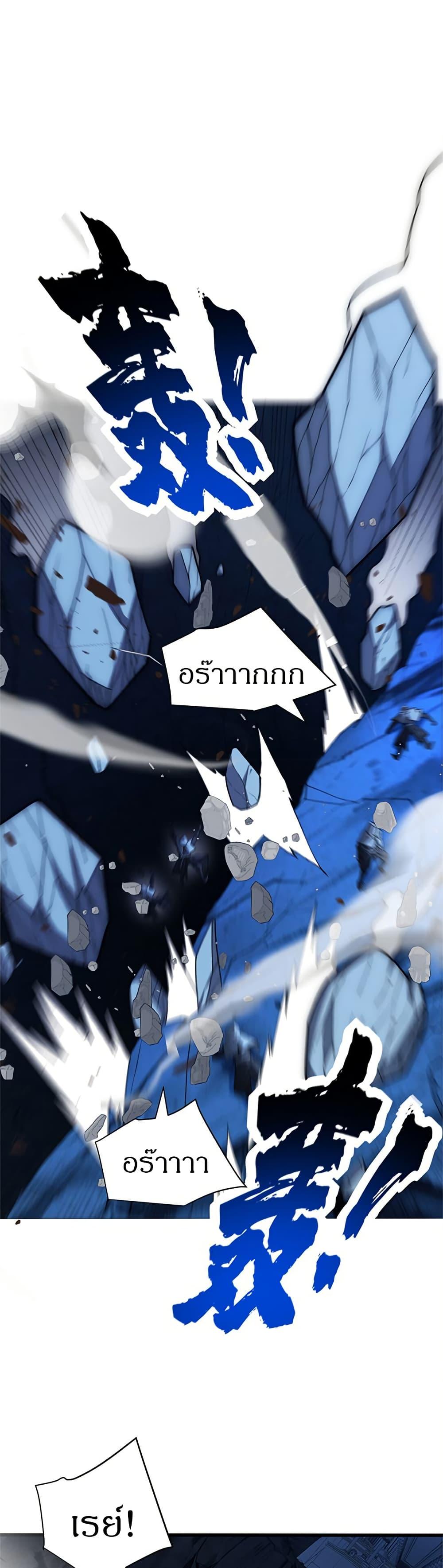 My Dragon System ตอนที่ 113 2