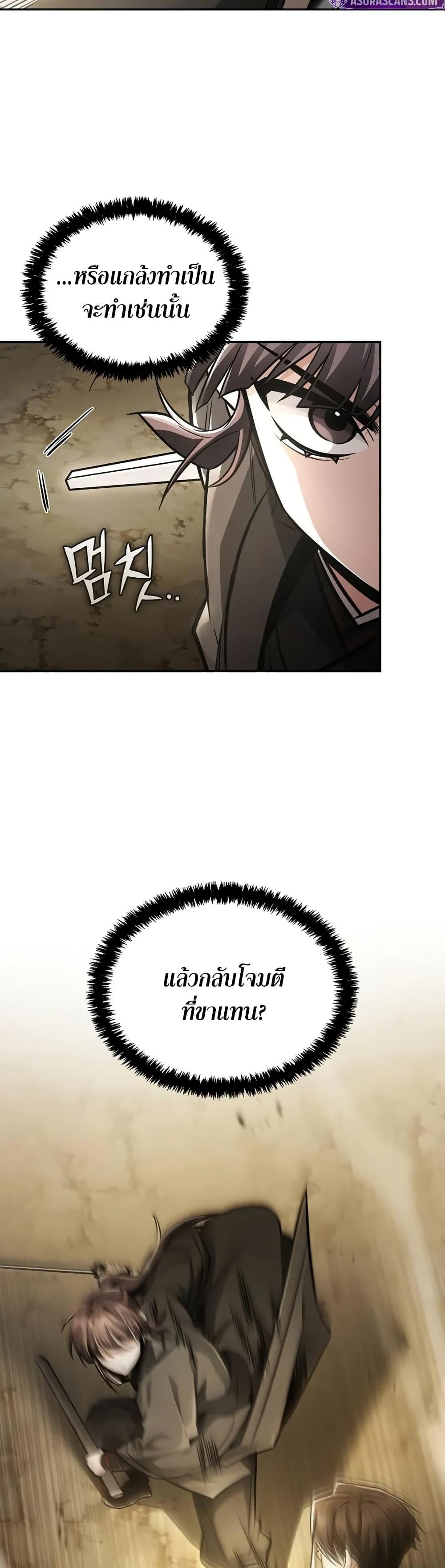Mount Hua Sect’s Greatest Genius ตอนที่ 26 15