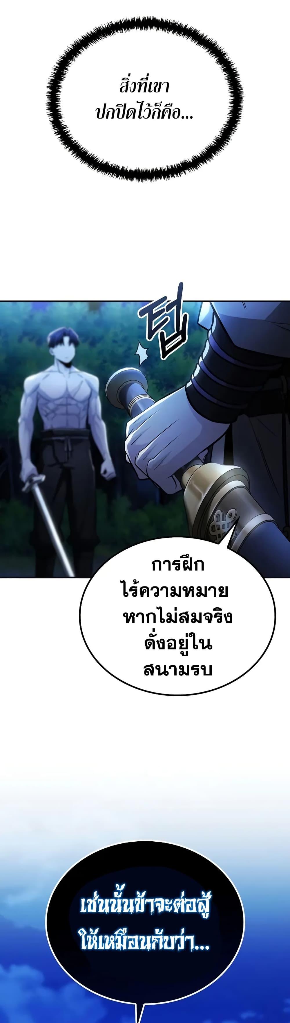 Mount Hua Sect’s Greatest Genius ตอนที่ 26 49