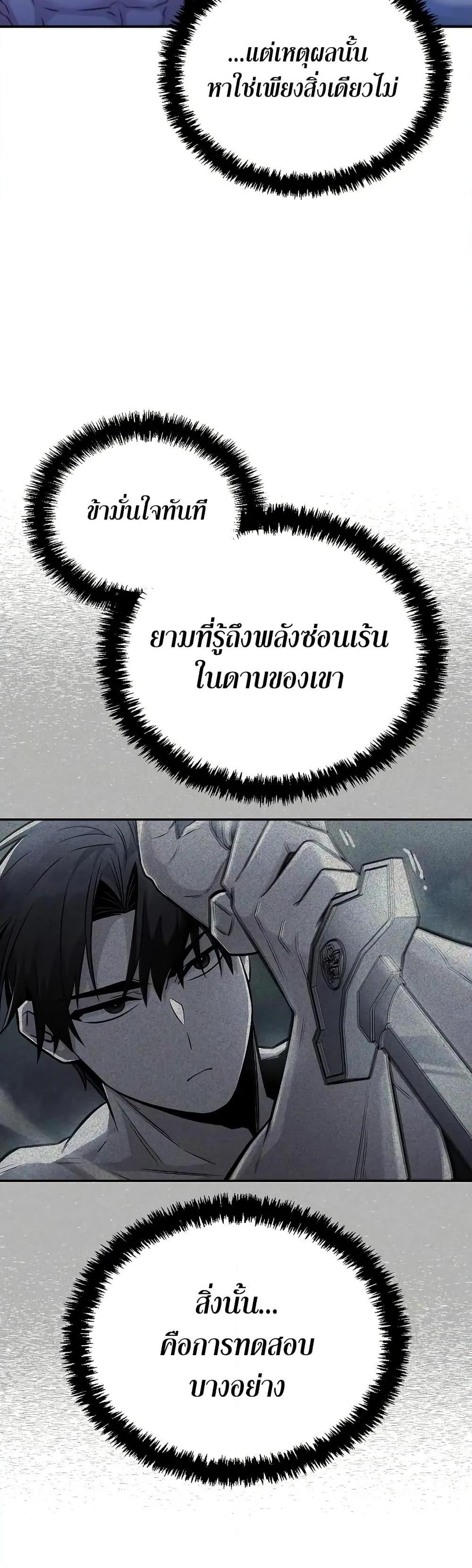 Mount Hua Sect’s Greatest Genius ตอนที่ 27 28