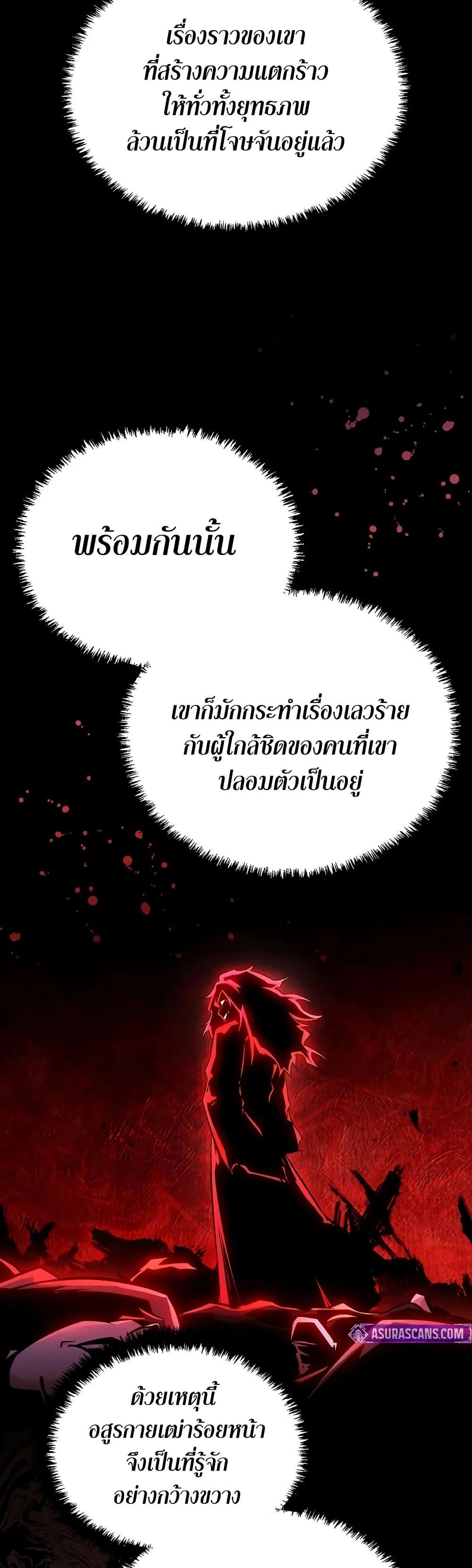 Mount Hua Sect’s Greatest Genius ตอนที่ 27 35