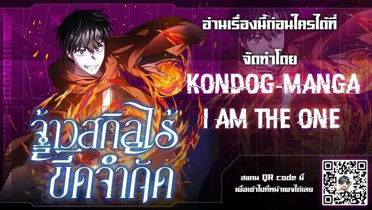 All Skill Master ตอนที่ 28 1