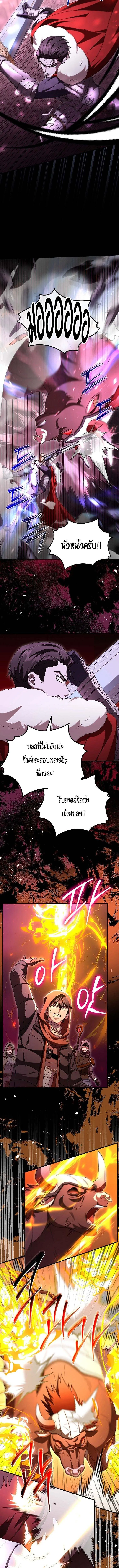 All Skill Master ตอนที่ 28 9