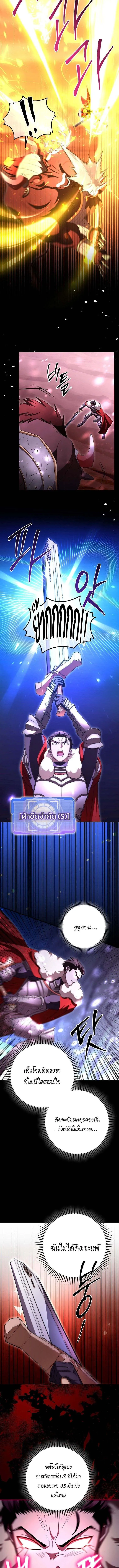 All Skill Master ตอนที่ 28 11