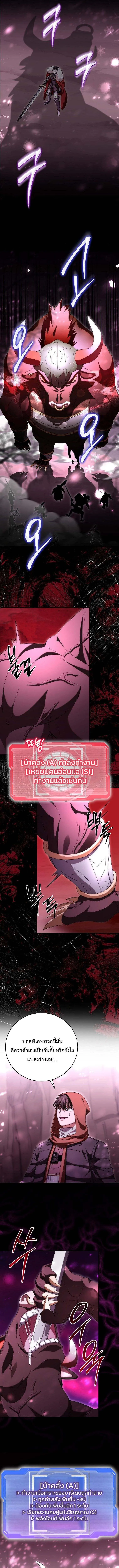 All Skill Master ตอนที่ 28 13