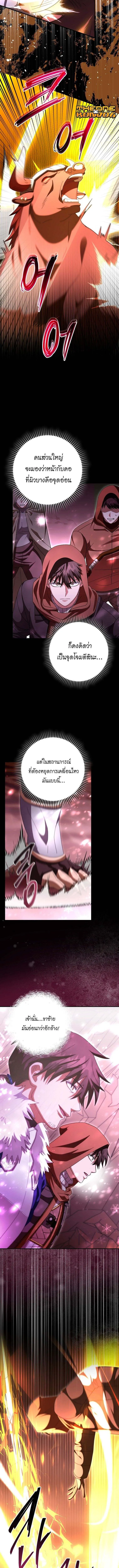 All Skill Master ตอนที่ 28 10
