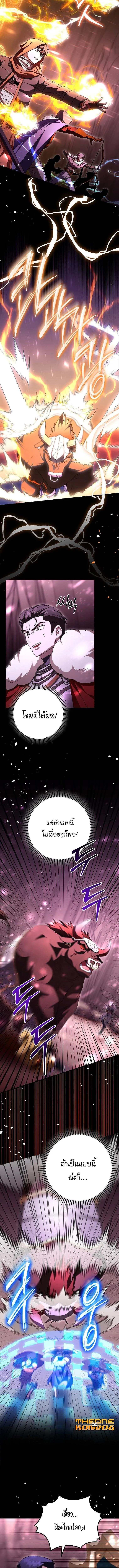 All Skill Master ตอนที่ 28 7