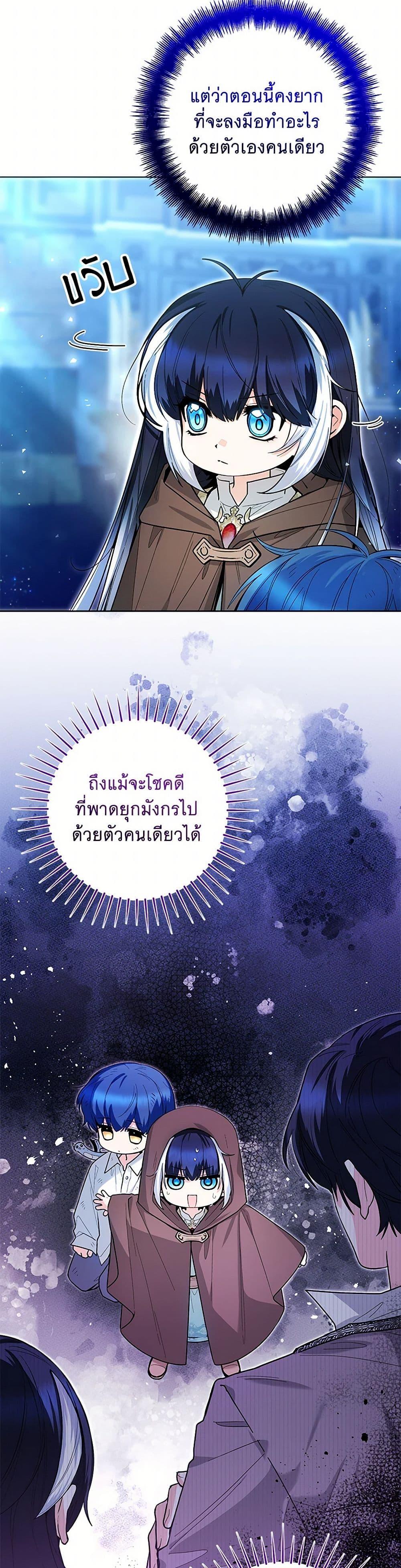 Black Killer Whale Baby ตอนที่ 44 3