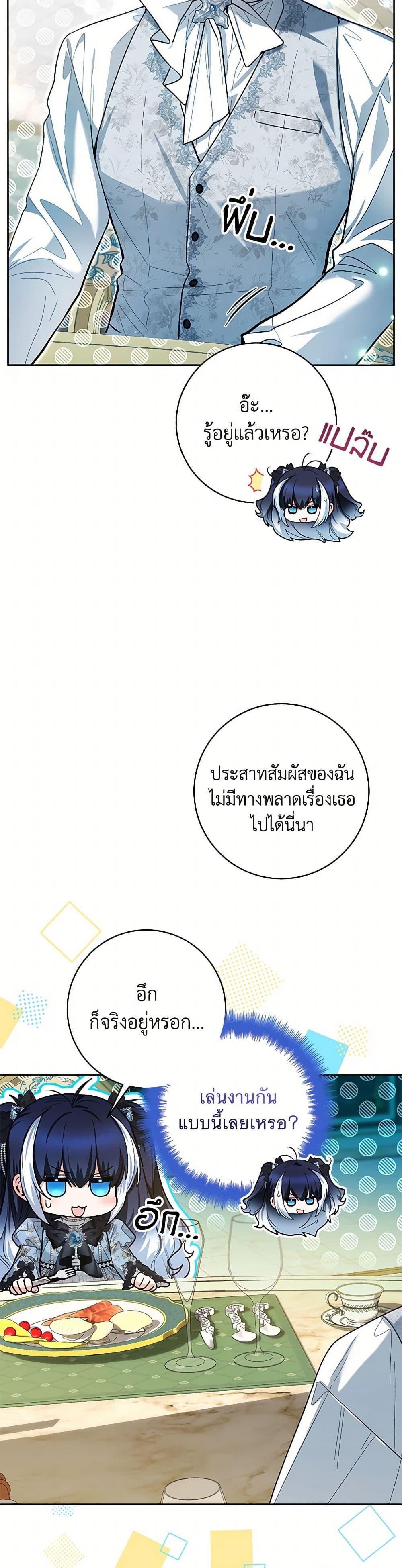 Black Killer Whale Baby ตอนที่ 44 11