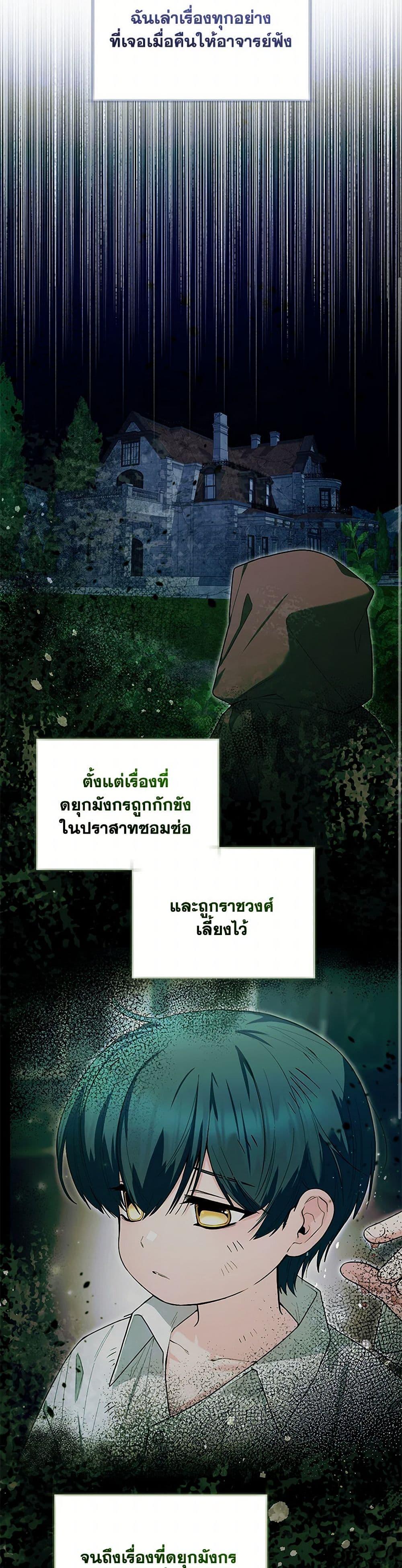 Black Killer Whale Baby ตอนที่ 44 13