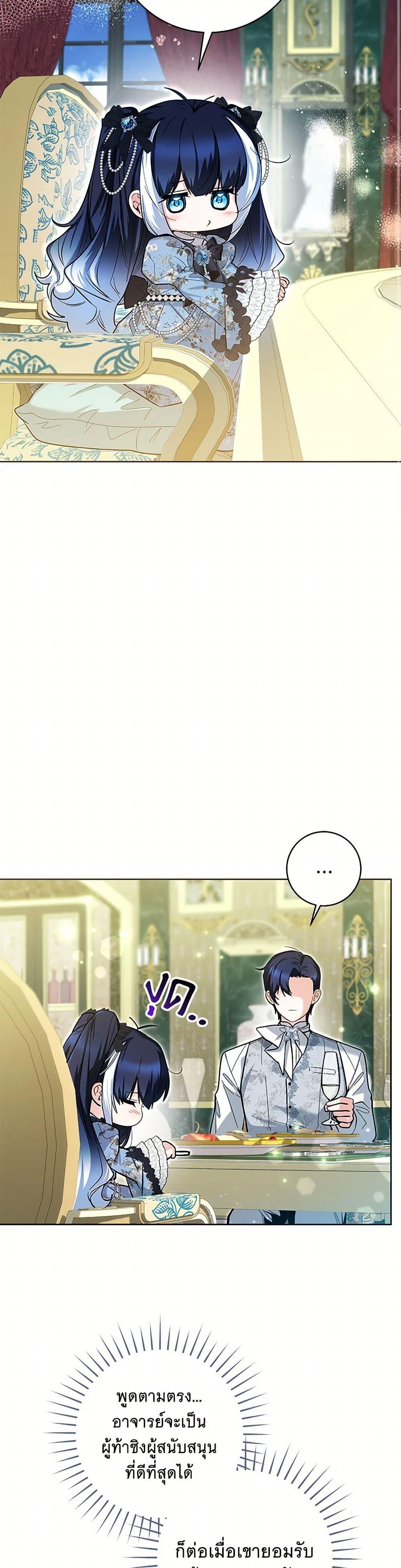 Black Killer Whale Baby ตอนที่ 44 19