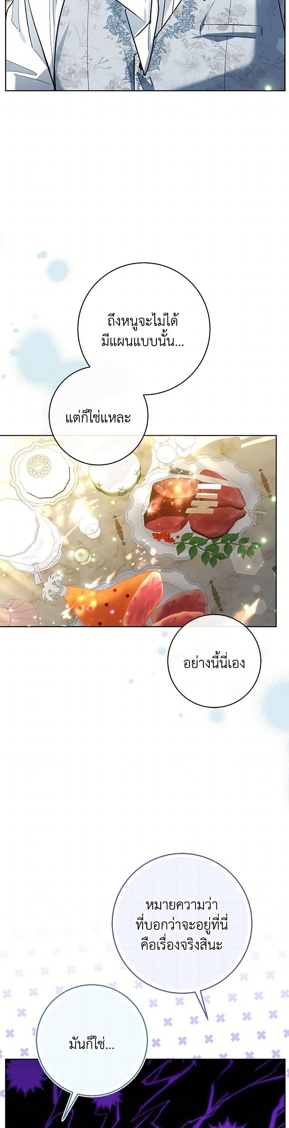 Black Killer Whale Baby ตอนที่ 44 23