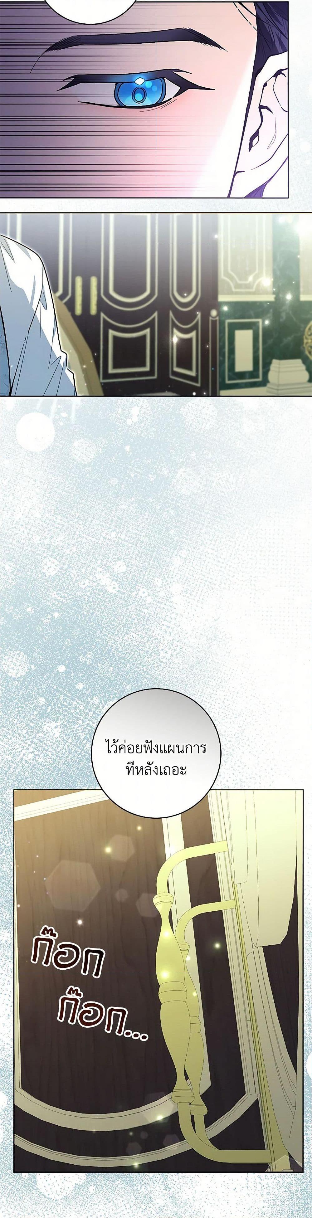Black Killer Whale Baby ตอนที่ 44 36