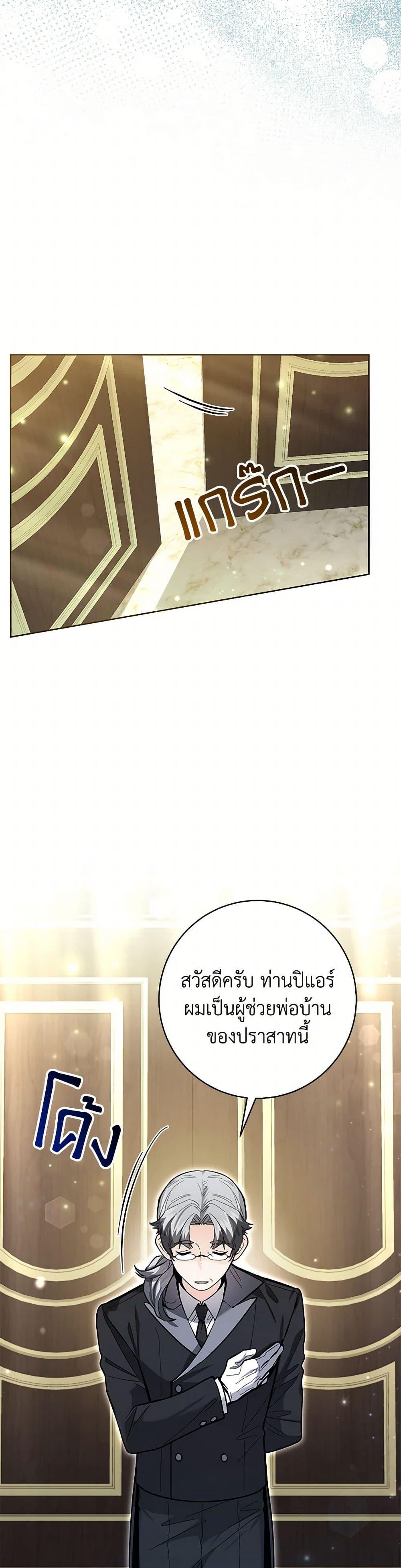 Black Killer Whale Baby ตอนที่ 44 37