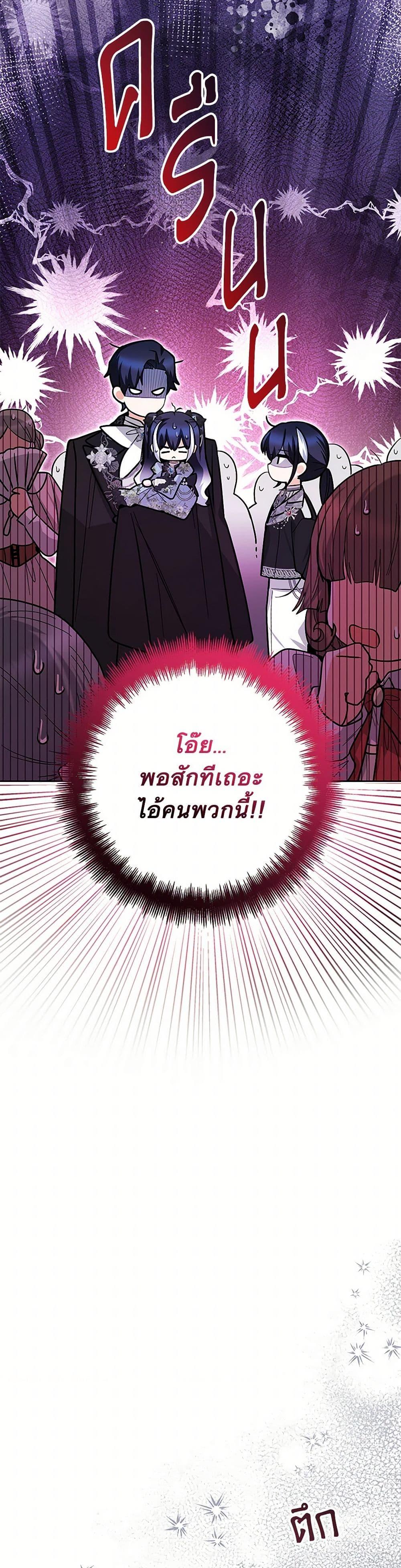 Black Killer Whale Baby ตอนที่ 44 46