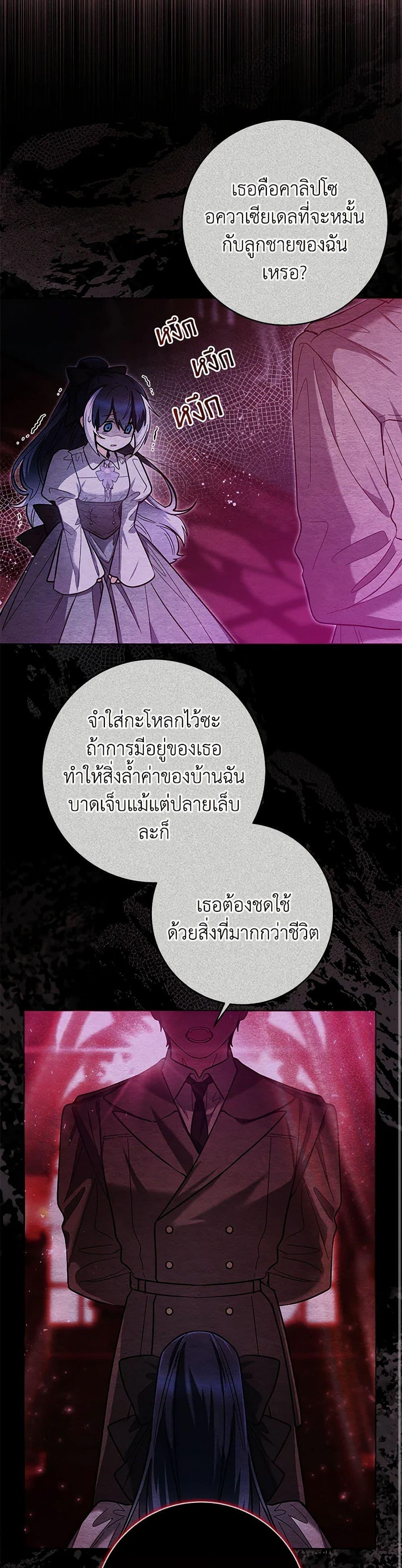 Black Killer Whale Baby ตอนที่ 44 49
