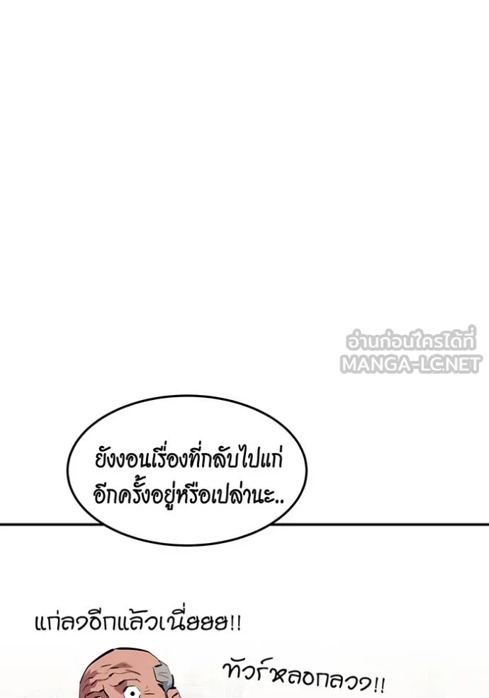 Auto Hunting With My Clones ตอนที่ 135 5