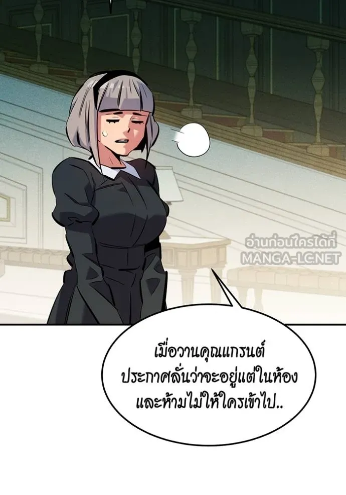 Auto Hunting With My Clones ตอนที่ 135 4